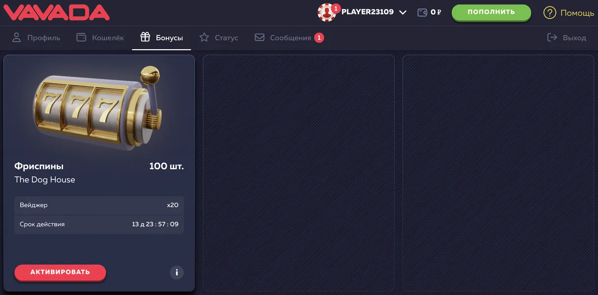 Где найти актуальные промокоды Вавада на 2025 год