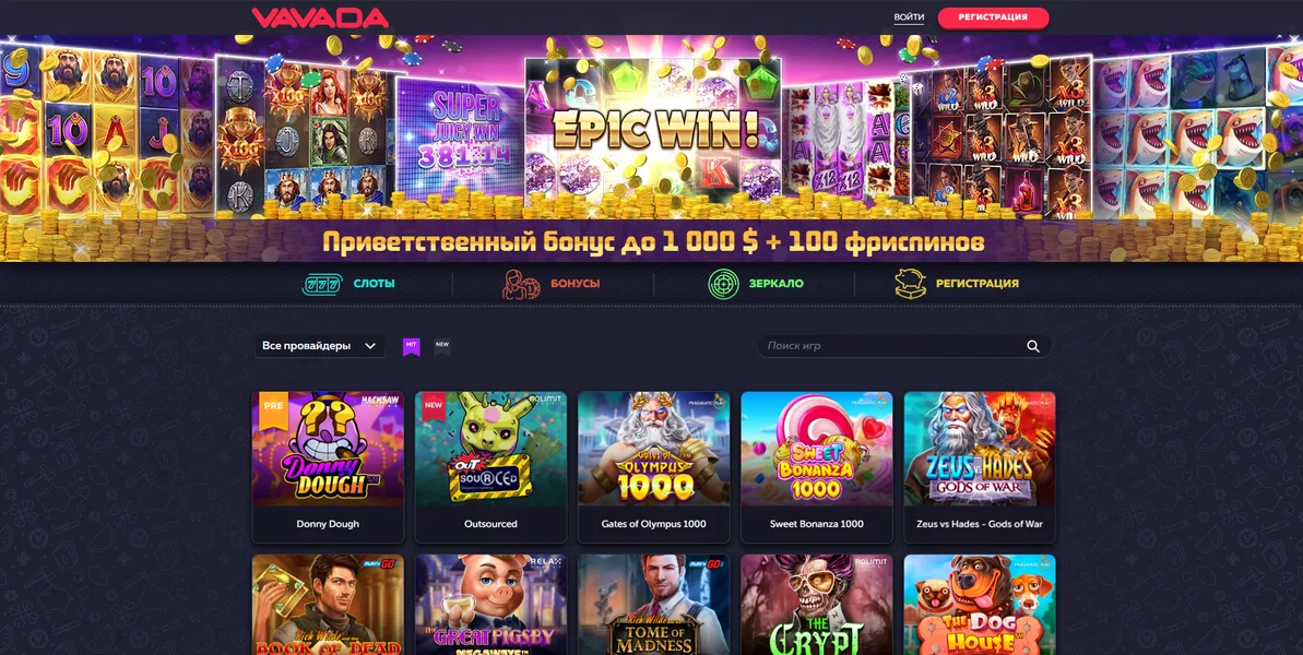 Зачем скачивать приложение Вавада: Преимущества перед сайтом